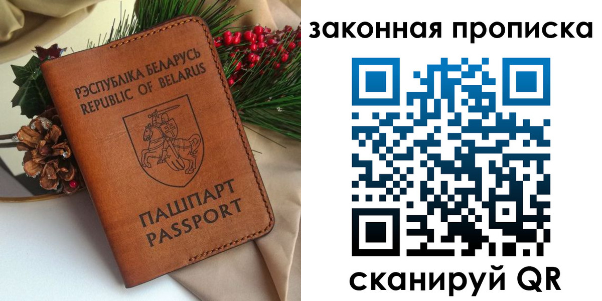 прописка в квартире в Черняховске