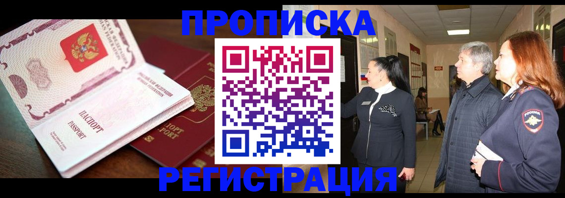 найти адрес прописки в Черняховске