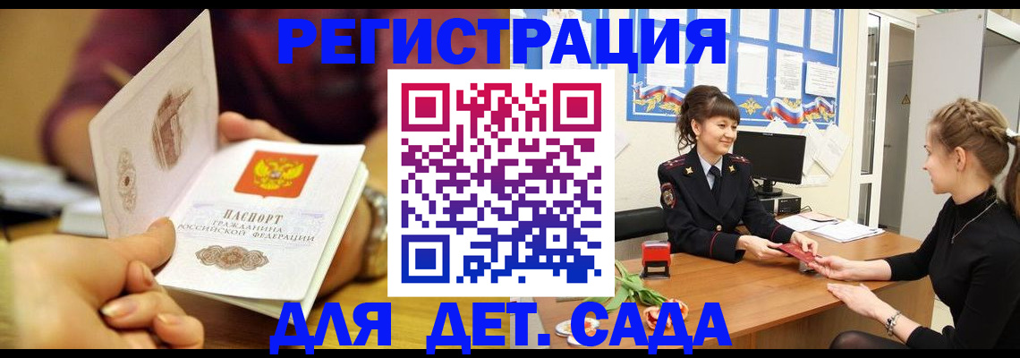 временная регистрация адрес в Черняховске